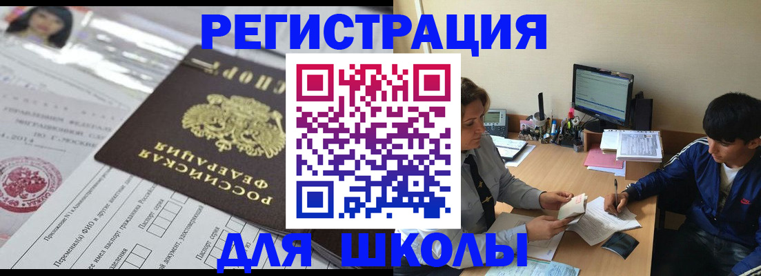 где прописаться в Пушкино