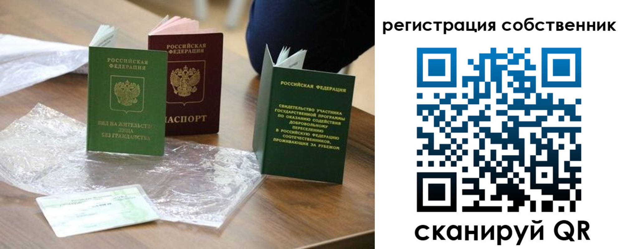 прописка для военкомата в Пушкино