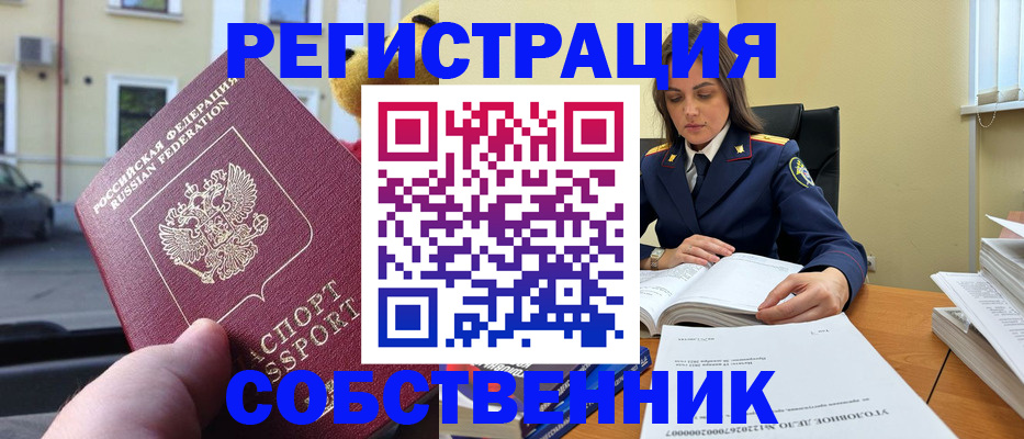 временная регистрация 2025 в Пушкино