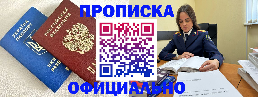 прописка поиск в Пушкино