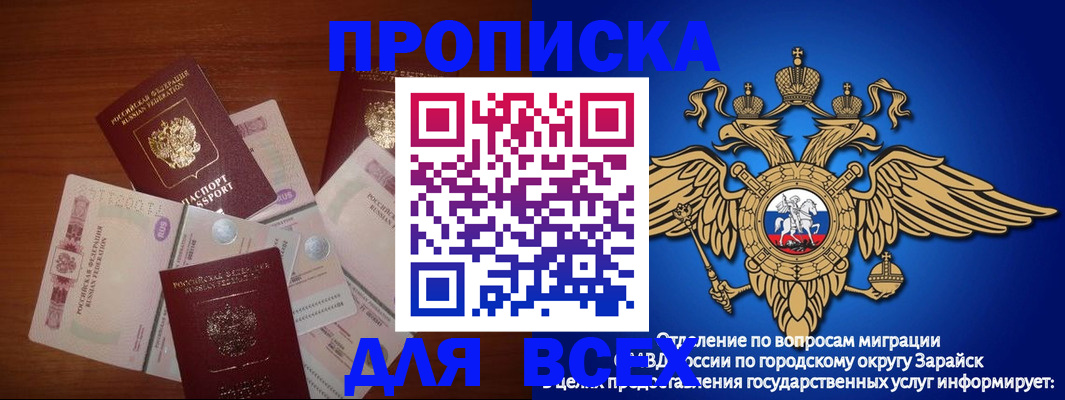 временная прописка в Пушкино