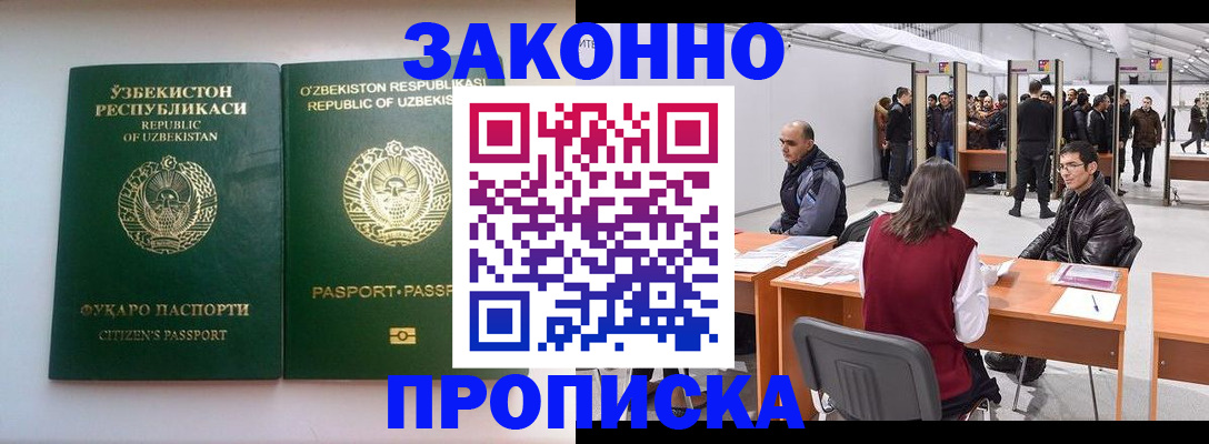 временная регистрация поиск в Пушкино